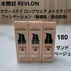 未開封 レブロン カラーステイロングウェアメイクアップ ファンデーション 180のサムネイル
