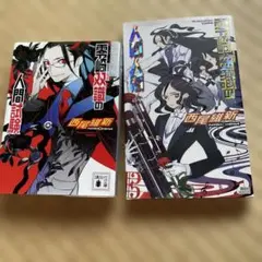 零崎双識の人間試験