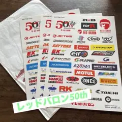 レッドバロン50th バイクブランドロゴ ステッカーセット3枚＋袋セット