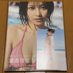 欅坂46 渡邉理佐 1st写真集 「無口」Amazon限定カバーVer. - メルカリ