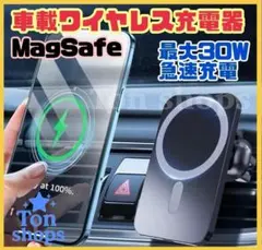 車載ワイヤレス充電器　ブラック　MagSafe　スマホスタンド　ホルダー　30W