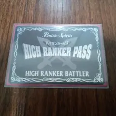 2025年最新】ランカーパスの人気アイテム - メルカリ