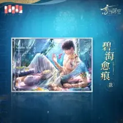 恋と深空 ホムラ 潮汐の神 アクリル色紙 - メルカリ