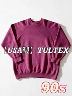 90s USA製 TULTEX ラグラン スウェット ボルドー XL フェード