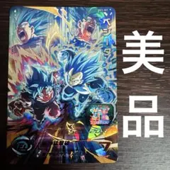 【保存用】スーパードラゴンボールヒーローズ ベジータ 孫悟空 キラ界 mm3