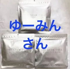 大好評シリーズ✳️美白✳️ザ ステムセル ホワイト フェイスパック30枚✖️③点
