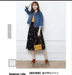 美品！Apuweiser-riche デニムジャケット