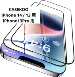 iPhone 14 / 13 iPhone13Proガラスフィルム 2枚セット