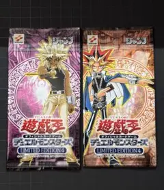 遊戯王 リミテッドエディション3 未開封セット 海馬 遊戯 城之内
