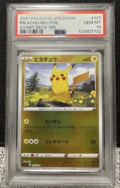 ピカチュウ ホロ ミラー Psa10 - メルカリ