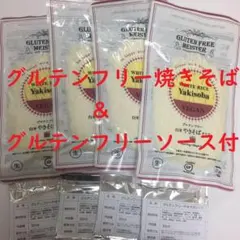 小林生製麺グルテンフリー 白米やきそばタイプ&グルテンフリーソース各4袋のサムネイル
