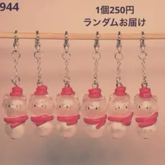 944 にゃんこ玉雪だるまチャーム
