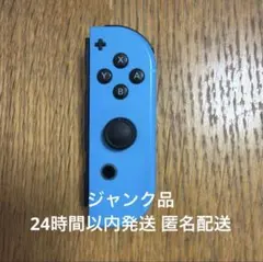 H08 ジャンク純正Switch Nintendo ネオンブルー ジョイコン