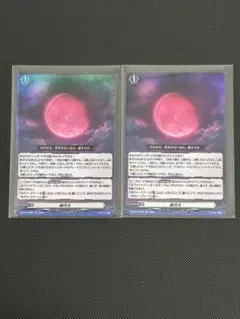 ヴァンガード 赫月光 2枚セット 未使用 送料込