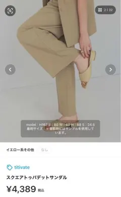 titivate スクエアトゥパデットサンダルのサムネイル