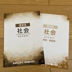 能開センター　講習会テキスト 中1 中2 中3 英数国理社会 能開センター 講習会テキスト 中1 中2 中3 英数国理社会 - メルカリ
