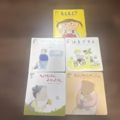 こどもちゃれんじ　えほんばこ　1・2さい　子供向け絵本セット5冊セット