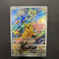 ポケットモンスター スカーレット特典　プロモ みんなでぼうけん