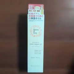 Mama & Kids マークリペアオイル 110ml