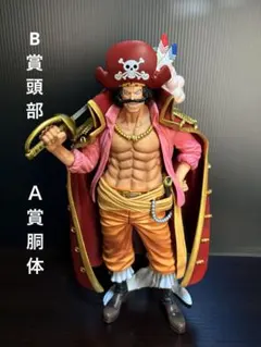 バンプレくじ ゴール・D・ロジャー　B頭 A体