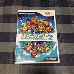 はたらくヒト ソフト