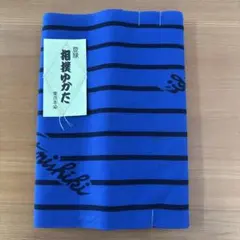 相撲　反物　浴衣生地