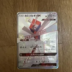 カミツルギGX SSR サン&ムーン ハイクラスパック ウルトラシャイニー キ…のサムネイル