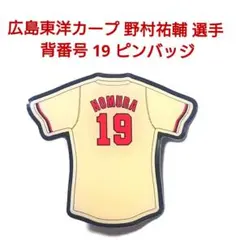 広島東洋カープ 野村祐輔2013年 デニムユニフォーム ハイクオリティ 広島東洋カープ 野村祐輔2013年 デニムユニフォーム ハイ