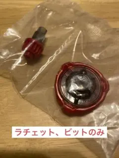 UX-00 エアロペガサス3-70A レッドVer. ラチェット、ビット - メルカリ