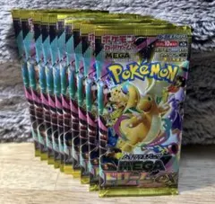 新品未開封 ポケモンカードMEGAドリームex 10パック 箱無し