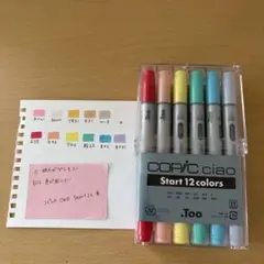 Copic Ciao マーカー10点セット マルチライナー1点スケッチブック付き
