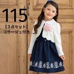 arisanaアリサナ115ネイビーフォーマル刺繍ドレスワンピースボレロ