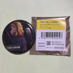 鬼滅の刃 無限城編 ものがたる背中　コレクション缶バッジA 煉獄 宇髄天元