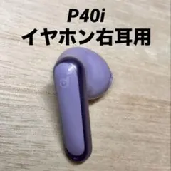 SoundCore P40i イヤホン右耳用 管理No.0385