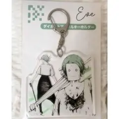 ✨️新品未開封✨️ Eve ダイカットアクリルキーホルダー ドラマツルギー