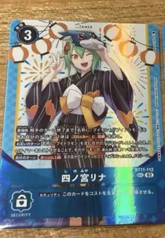 2026年最新】四ノ宮リナ secの人気アイテム - メルカリ