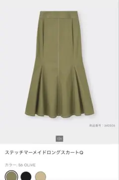 GU ステッチマーメイドロングスカート　オリーブL