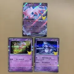 ポケモンカード ミュウツー ミュウ 30周年 プロモ 3枚セット - メルカリ