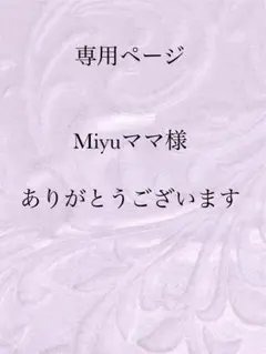 専用ページ　天然シェル＊アクセサリーパーツセット