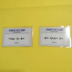 SUPERJUNIOR SS10 フォーチュンカード