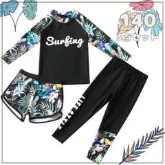 140 ラッシュガード　３点セット　水着　黒　ボタニカル　サーフィン　小学校