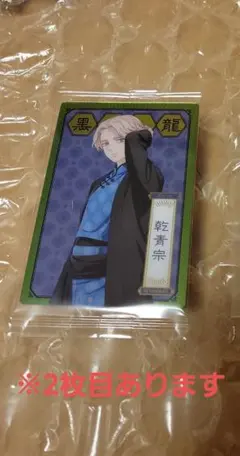 東京リベンジャーズ 東リべ ウエハース 乾青宗 原画展 クリアカード 鶴蝶