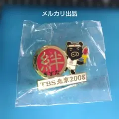 2008年 北京オリンピック TBS ピンバッジ レア】2008年 北京オリンピック TBS ピンバッジ 非売品 - メルカリ