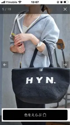 ボア 舟形トートバッグ Bearia L ベアリア Lサイズ