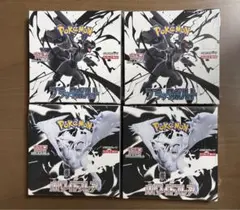 ポケモンカード　ホワイトフレア、ブラックボルト　シュリンク付き　4Box