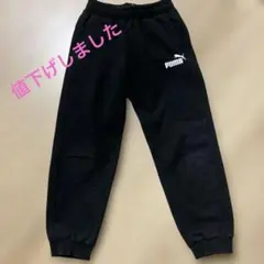 PUMA 黒 スウェットパンツ