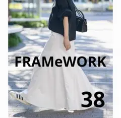 フレームワークFRAMEWORK デニムフレアスカート カットオフ　マキシ丈　白のサムネイル