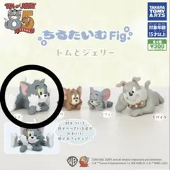 ちるたいむFig. トムとジェリー