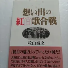 (未使用･未開封品)　NHK DVD 歌魂 北島三郎~NHK紅白歌合戦の軌跡~ qdkdu57 Amazon.co.jp: NHK DVD 歌魂 北島三郎~NHK紅白歌合戦の軌跡
