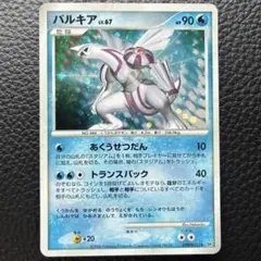 パルキア ☆ 拡張パック 時空の創造 ダイヤモンド＆パールコレクション